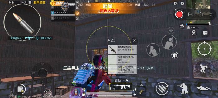 和平精英改文件无后座十字架免费 - 稳定压枪准星包
